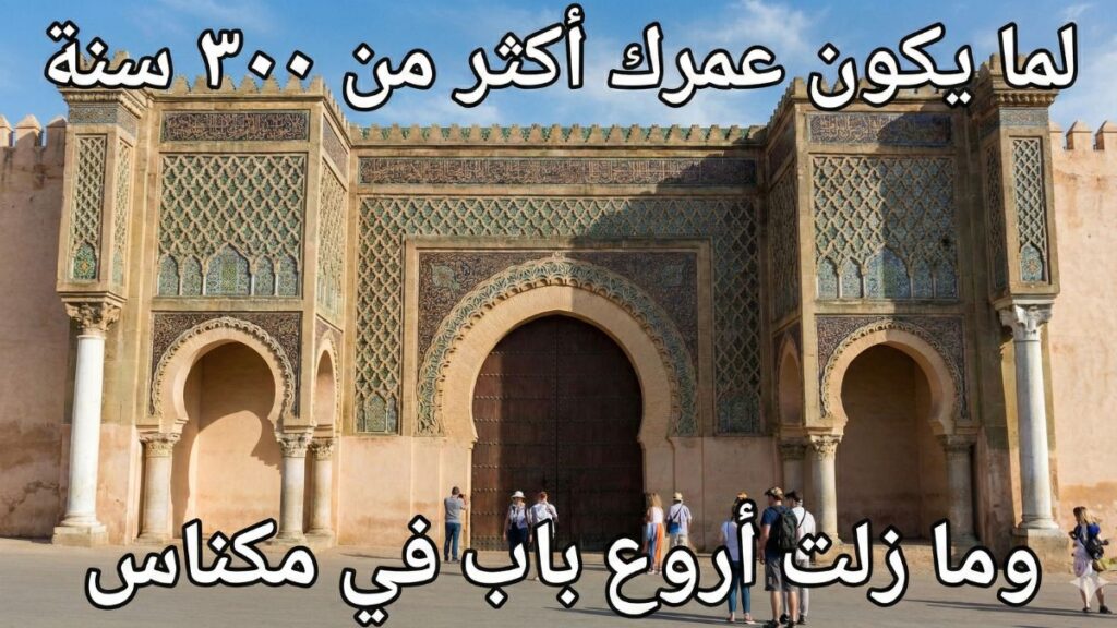 باب المنصور