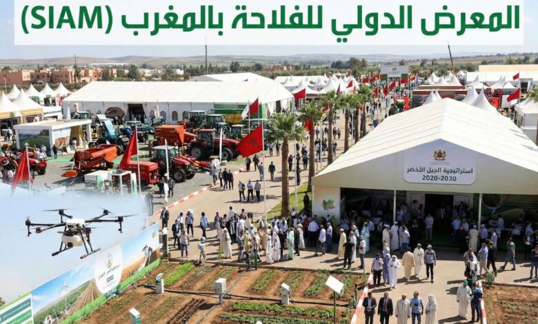 المعرض الدولي للفلاحة بمكناس