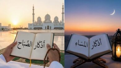 أذكار الصباح والمساء